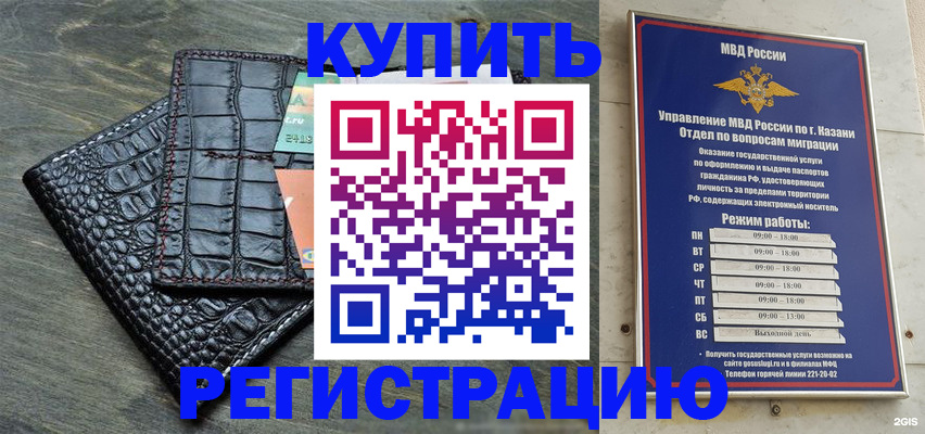 прописка в квартире в ЕАО